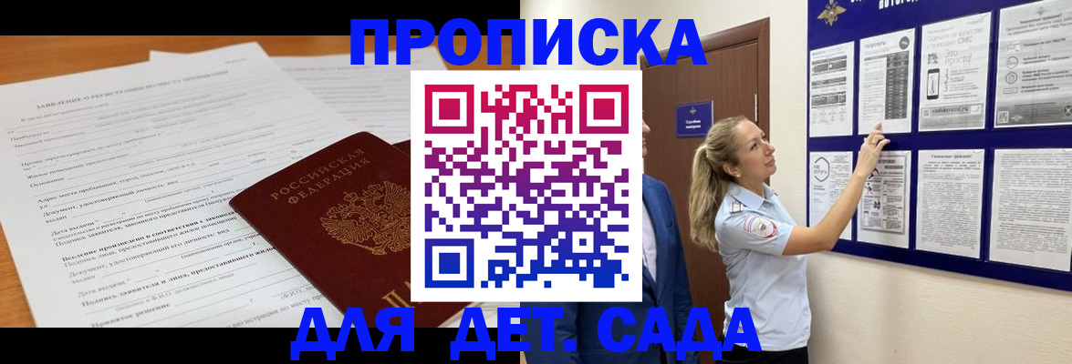 прописка для кредита в Мыски