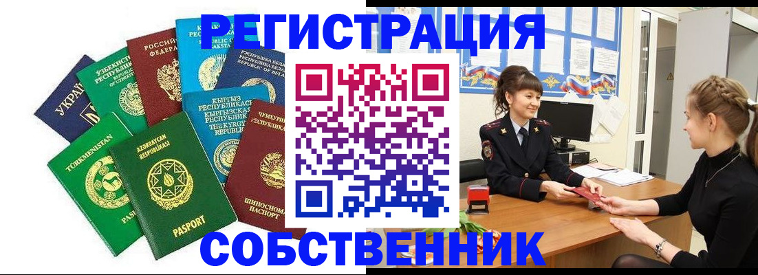 где прописаться в Мыски