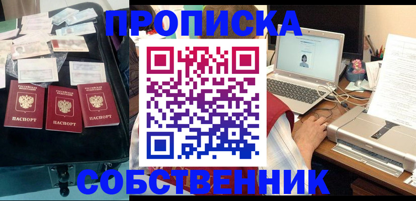 регистрация для дет. сада в Мыски