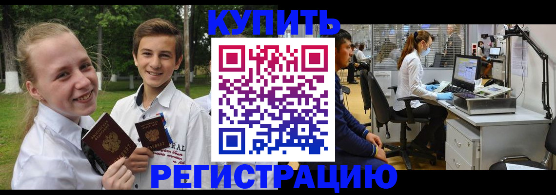 прописка иностранных граждан в Мыски